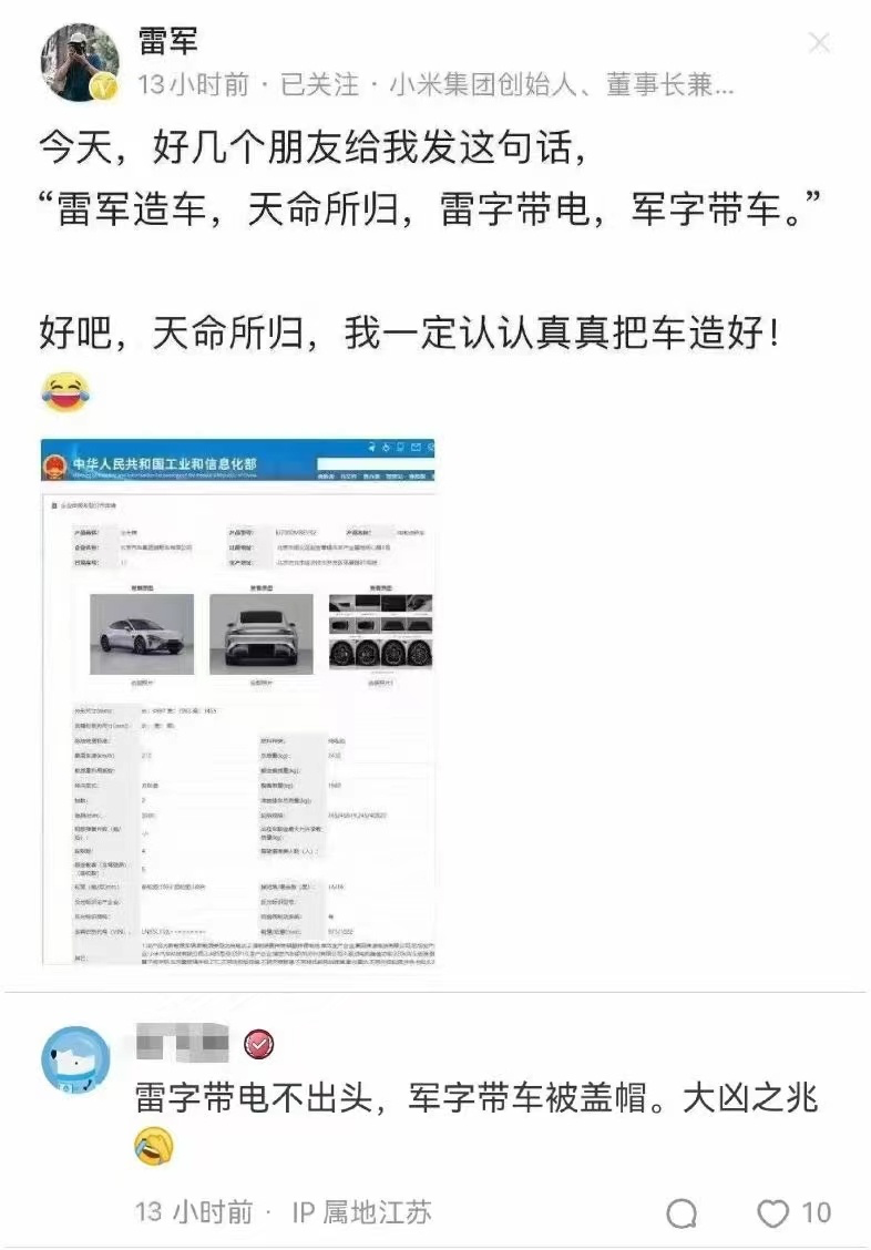小米造车优势_小米汽车在续航技术上的领先优势_小米有什么汽车