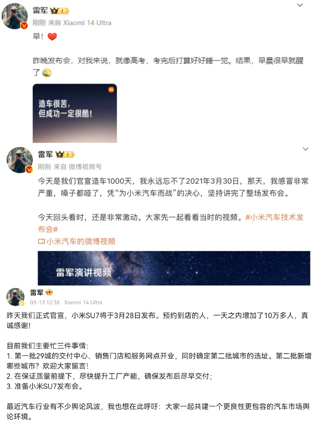 小米有什么汽车_小米造车优势_小米汽车在续航技术上的领先优势