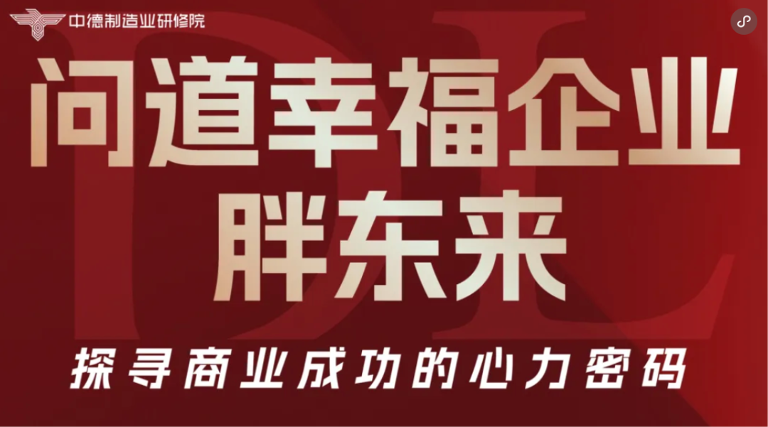 胖东来企业研学活动优惠及2023年销售额突破150亿的惊人增长