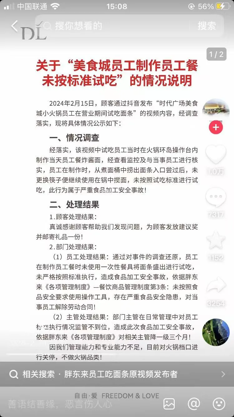 胖东来如何将顾客反馈转化为行动？_胖东来如何将顾客反馈转化为行动？_胖东来如何将顾客反馈转化为行动？
