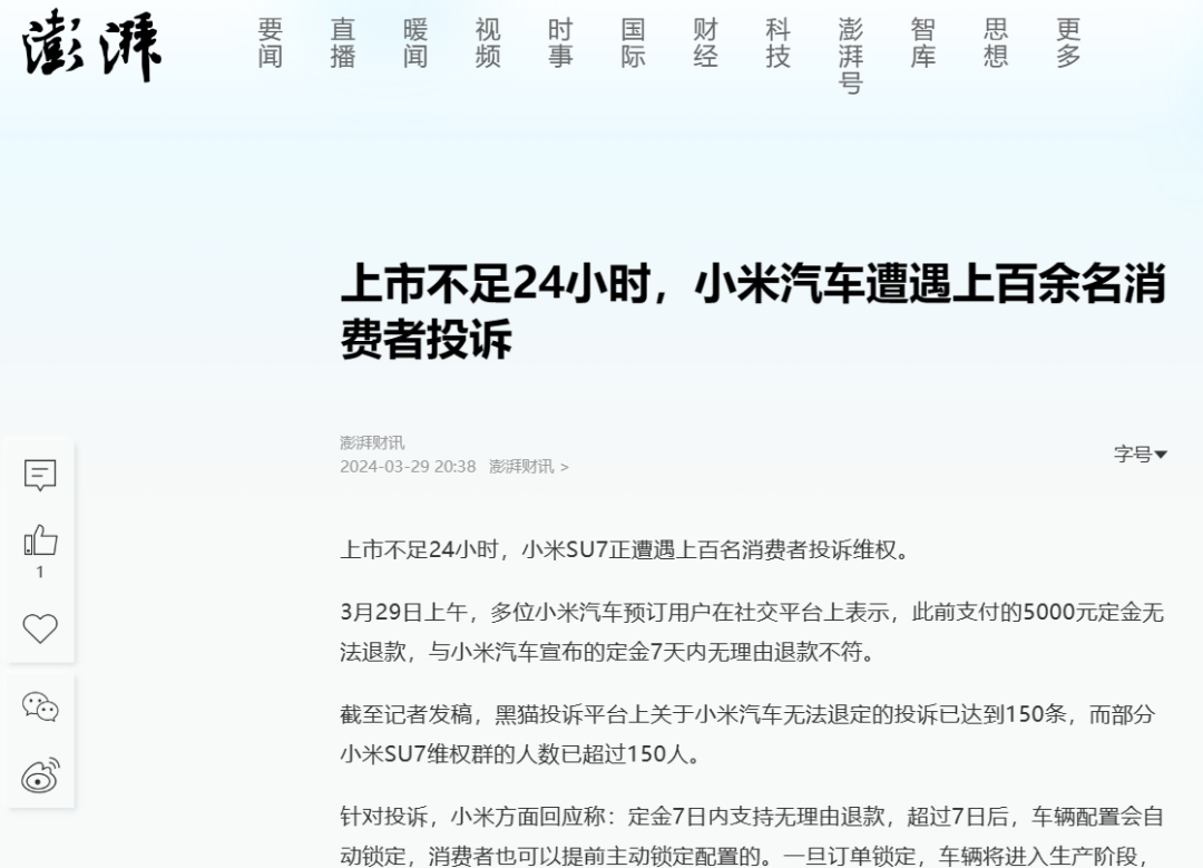 小米汽车在续航技术上的领先优势_小米有什么汽车_小米汽车优点