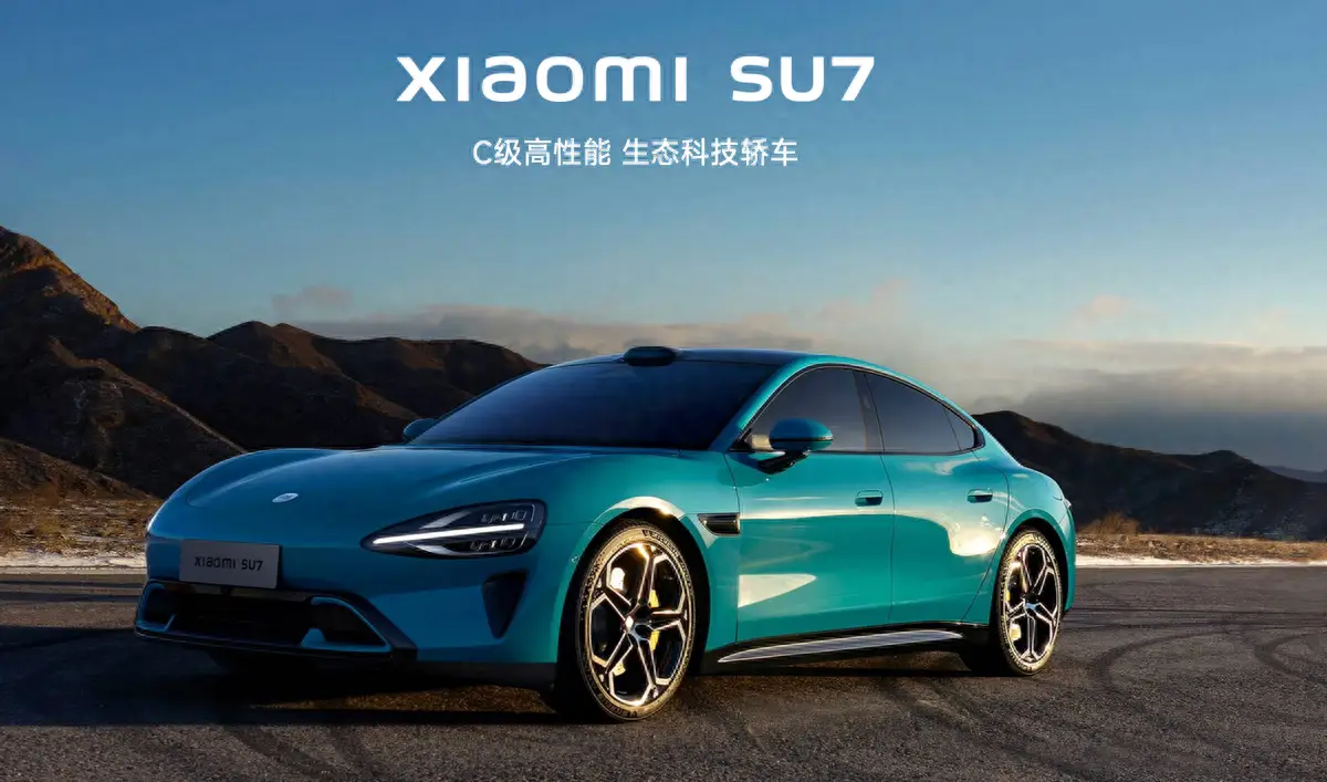 小米SU7定价预测：3月28日上市，5000万米粉期待的价格揭晓
