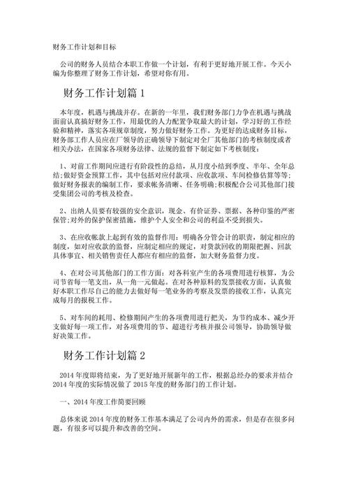 合理规划投资预算，评估财务状况与明确目的很关键