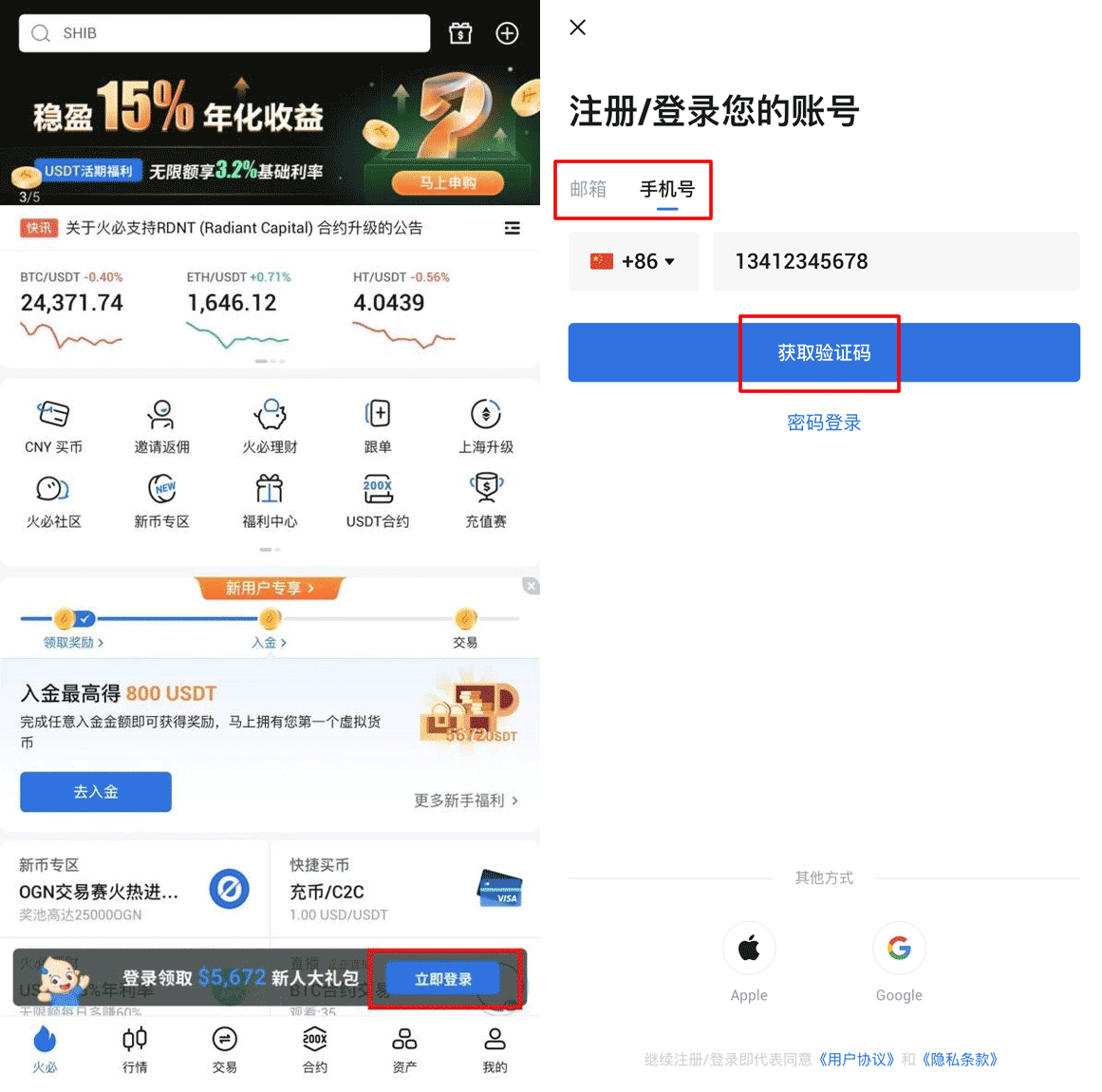 火币交易所App的用户界面分析 | 下载后的使用体验评价_币火网怎么玩_币火官网