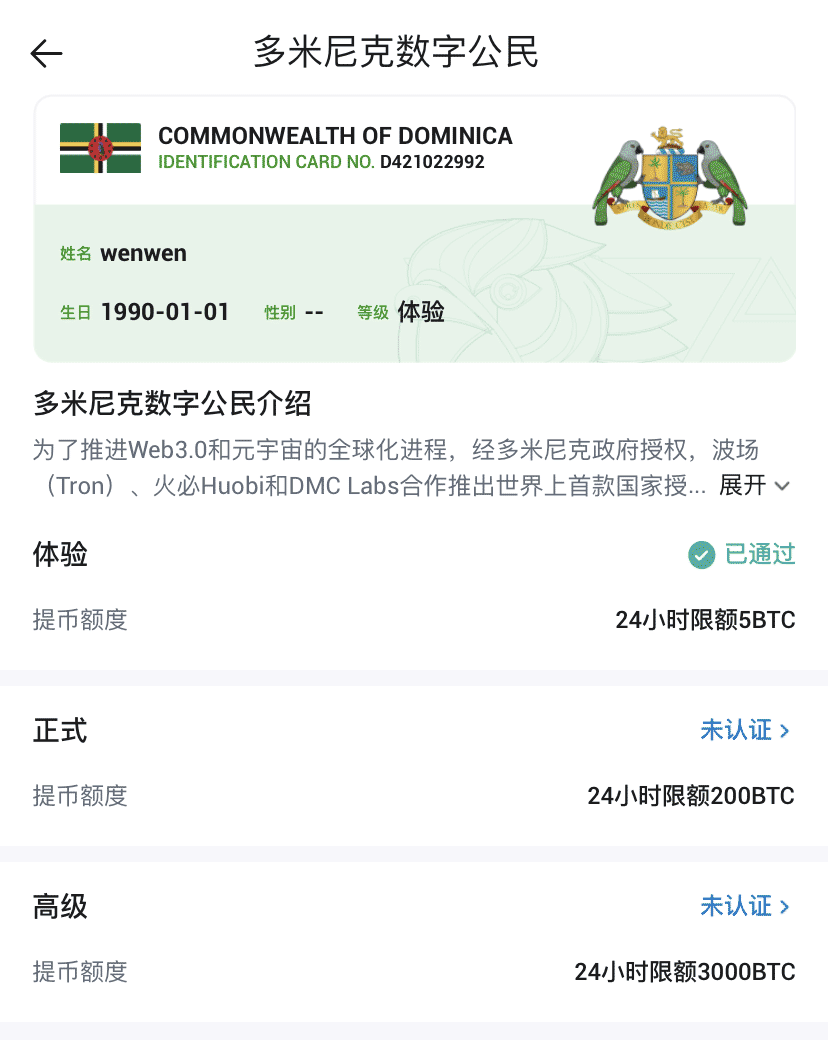 火币交易所App的用户界面分析 | 下载后的使用体验评价_币火官网_币火网怎么玩