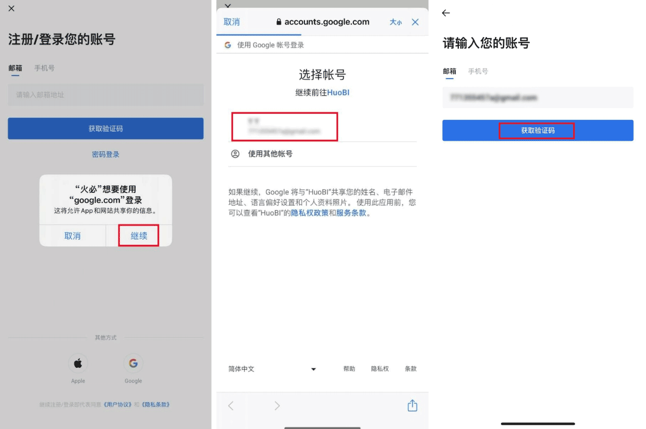 火币交易所App的用户界面分析 | 下载后的使用体验评价_币火网怎么玩_币火官网