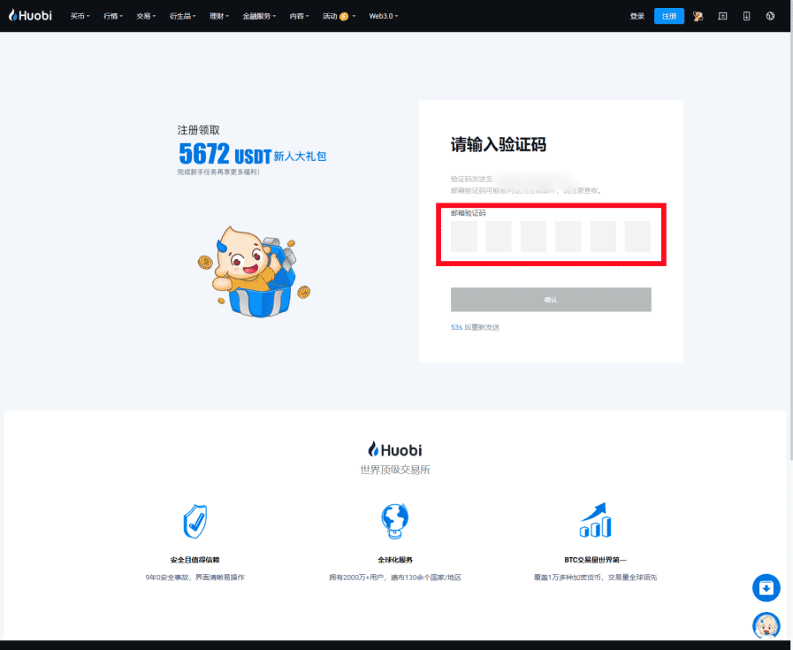 火币交易所App的用户界面分析 | 下载后的使用体验评价_币火网怎么玩_币火官网