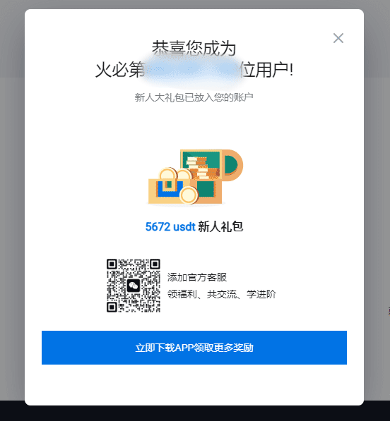 火币交易所App的用户界面分析 | 下载后的使用体验评价_币火官网_币火网怎么玩