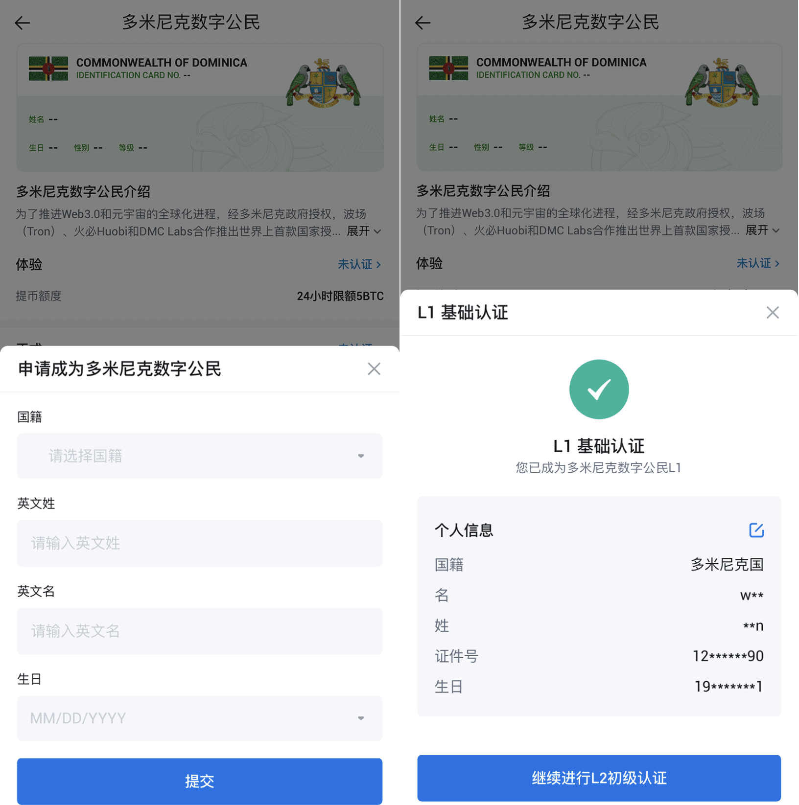 火币交易所App的用户界面分析 | 下载后的使用体验评价_币火网怎么玩_币火官网