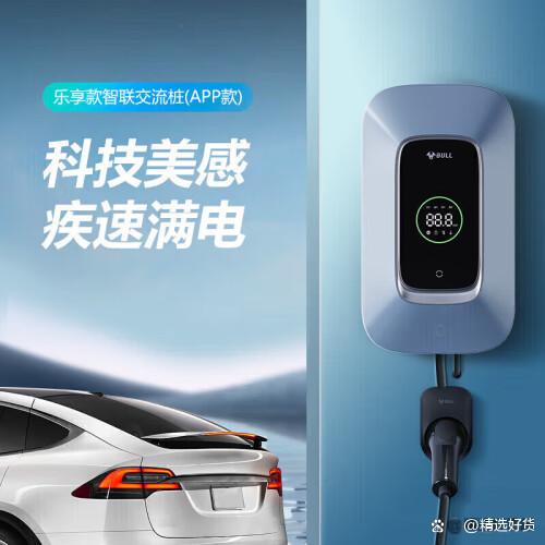 公牛充电桩怎么选？三款高性价比车型适配款推荐-有驾
