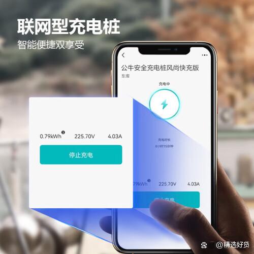 公牛充电桩怎么选？三款高性价比车型适配款推荐-有驾