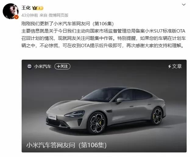 小米智能车价格_小米汽车的智能驾驶模式带来新体验_小米汽车智能驾驶招聘