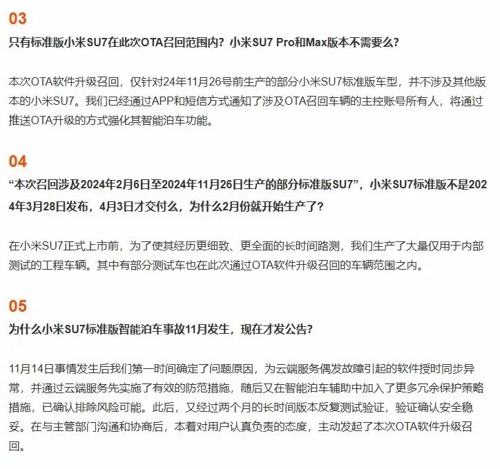 小米汽车的智能驾驶模式带来新体验_小米汽车智能驾驶招聘_小米智能车价格