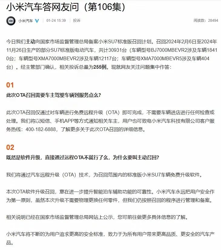 小米汽车的智能驾驶模式带来新体验_小米汽车智能驾驶招聘_小米智能车价格