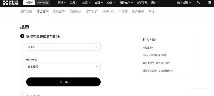 交易安全性评估是什么意思_交易安全是什么意思_如何使用USDT提高交易安全性？