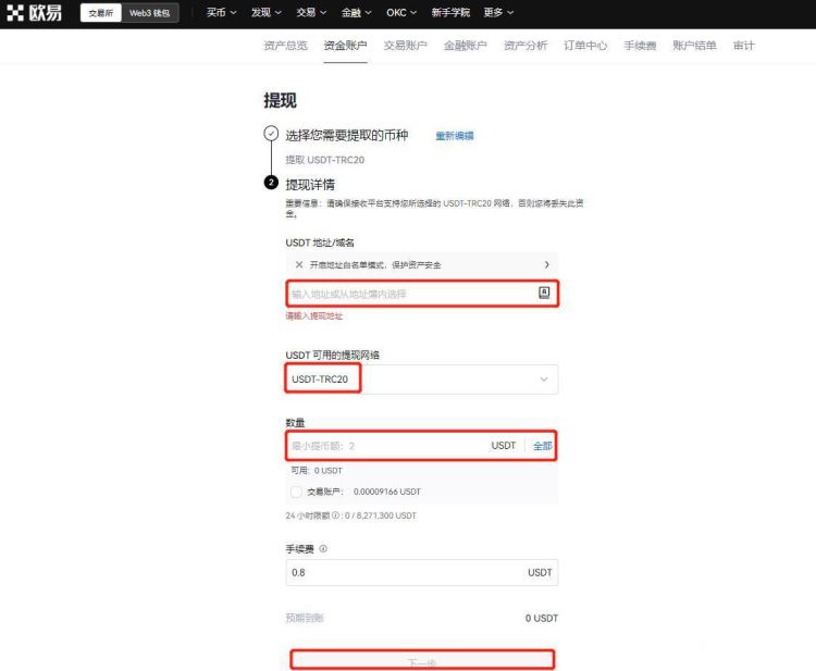 交易安全性评估是什么意思_交易安全是什么意思_如何使用USDT提高交易安全性？
