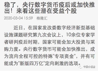 当下股市价值投资者战略机遇期下恒生电子数字法币相关业务的看法
