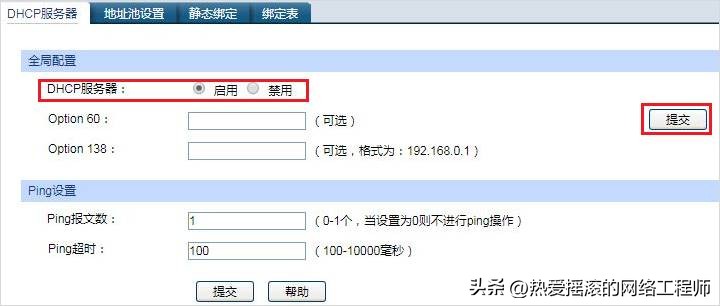 tplink怎么添加设备_加入网络:如何通过TP-LINK APP添加设备_tplink路由器添加新设备