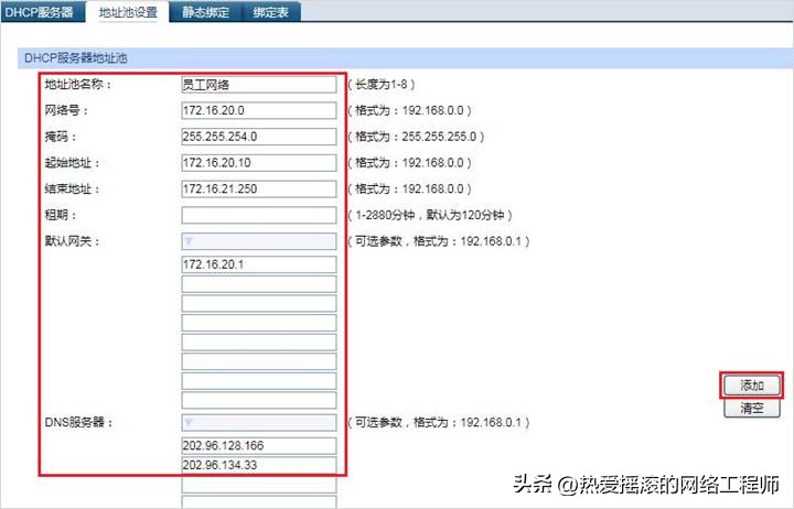 tplink怎么添加设备_tplink路由器添加新设备_加入网络:如何通过TP-LINK APP添加设备