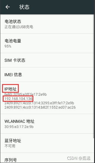 无线网查看连接设备_使用TP-LINK APP查看无线设备连接状态的步骤_无线如何查看连接设备