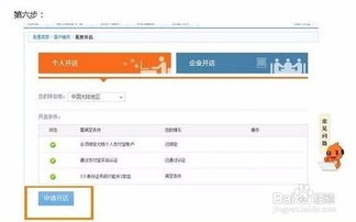 新来淘宝店铺怎么开店(新手如何开淘宝店铺)