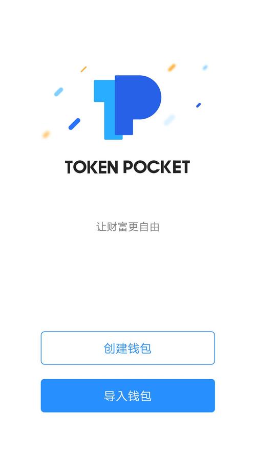 TokenPocket安卓下载后，这些风险控制与安全建议要牢记