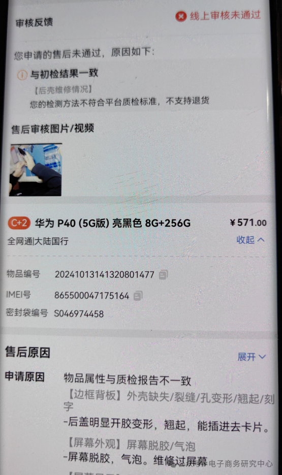 小米手机的售后服务与用户满意度_小米售后服务规范承诺_小米售后态度